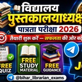 Telegram profile photo for Bihar Librarian SLET Group