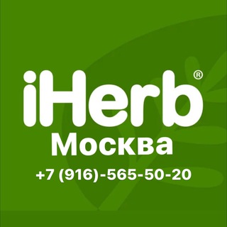 Telegram profile photo for IHERB НАЛИЧИЕ МОСКВА