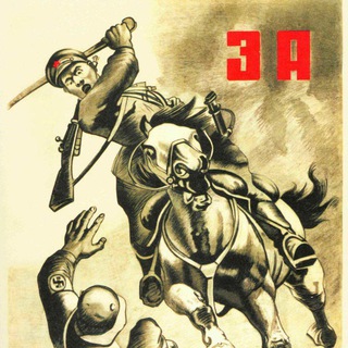 Telegram profile photo for За Родину ВМЕСТЕ.