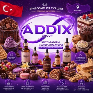 Telegram profile photo for Эмульгаторы ароматизаторы улучшители из Турции