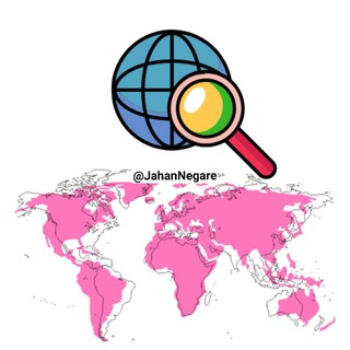 Telegram profile photo for جهان نگاره