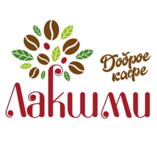 Telegram profile photo for Доброе кафе Лакшми 🌱