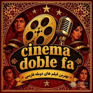 Telegram profile photo for فیلمهای دوبله فارسی