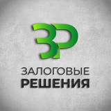 Telegram profile photo for Залоговые решения - инвестиции в залоговую недвижимость.