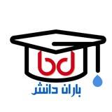 Telegram profile photo for آموزشگاه باران دانش