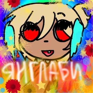 Telegram profile photo for щпшная Янглаби трещит и что-то калякает