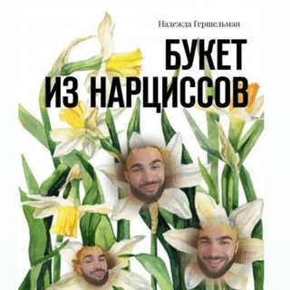 Telegram profile photo for Зеркало нарцисса🪞