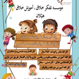 Telegram profile photo for موسسه خلاقيت و تفكر خلاق هيلان