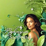 Telegram profile photo for Формула Здоровья 🍀