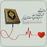 Telegram profile photo for رقیه شرعی (راقی خود وخانواده تان باشید)