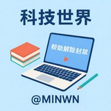 Telegram profile photo for 帮助解除禁令
