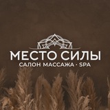Telegram profile photo for Место силы