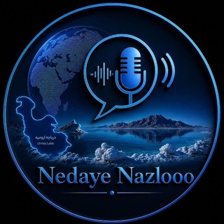 Telegram profile photo for nedayenazlooo ندای نازلو