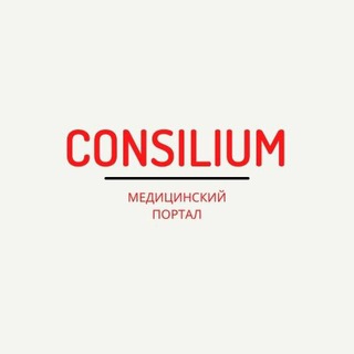 Telegram profile photo for Consilium.az - самая популярная медицинская группа