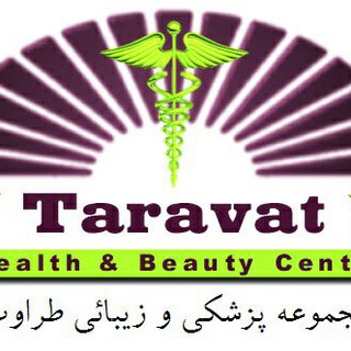 Telegram profile photo for مجموعه پزشکی و زییایی طراوت