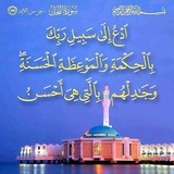 Telegram profile photo for قناة الدعوة إلى الله تعالى لنشر الأحاديث النبوية الصحيحة وبيان بعض معانيها