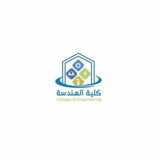 Telegram profile photo for الساعد | COE IMAMU