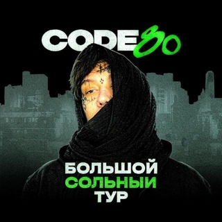 Telegram profile photo for ТУР CODE 80