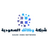 Telegram profile photo for شبكة وظائف السعودية | Saudi Jobs Network