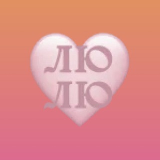 Telegram profile photo for В Октавии любят