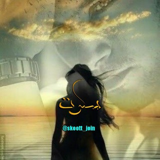 Telegram profile photo for سِِِـِِِـِِِـِِِـِِِِکِِِـِِِـِِِـِِِـِِِـِِِوِِِتِِِـِِِـِِِ