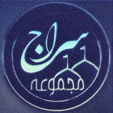 Telegram profile photo for مجری ویس چت