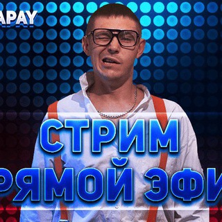 Telegram profile photo for Моряк PAPAY😎😎😎