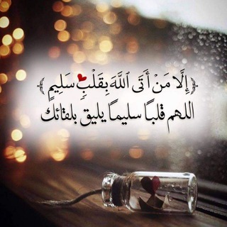 Telegram profile photo for Nota Fardhu 'Ain 📝🥀