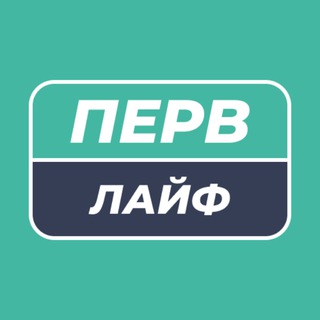 Telegram profile photo for Первоуральск Лайф