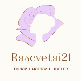 Telegram profile photo for Расцветай21🌸цветы Чебоксары