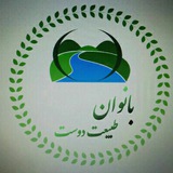Telegram profile photo for بانوان طبیعت دوست
