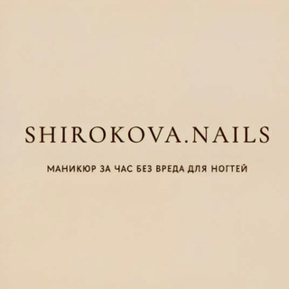 Telegram profile photo for shirokova.nails