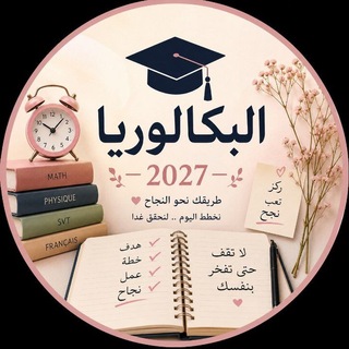 Telegram profile photo for Bac 2027 ❤️🔥