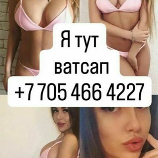 Telegram profile photo for Знакомства Казахстан Танысу