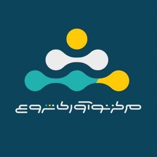 Telegram profile photo for مرکز نوآوری شروع