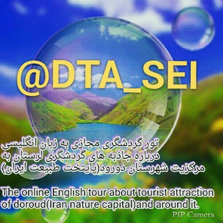 Telegram profile photo for @Doroud tourist attractions.شکوه