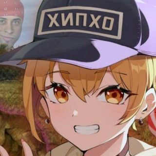 Telegram profile photo for HipHo хипхо
