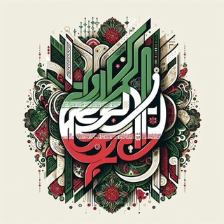 Telegram profile photo for کانون ایرانگردی