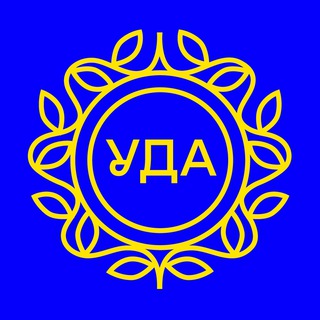 Telegram profile photo for Ukrainian Digital Army – Українська Діджитал Армія