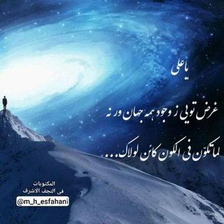 Telegram profile photo for شعله ی طور(محمد هادی اصفهانی)