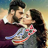 Telegram profile photo for عشق ابدی🍃❤️