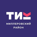 Telegram profile photo for ТИК Миллеровского района