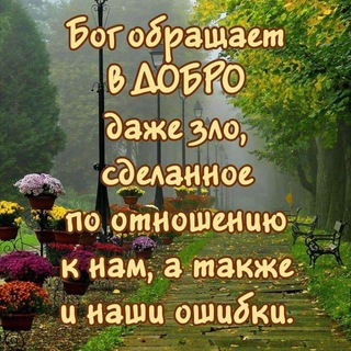 Telegram profile photo for Добрые перемены