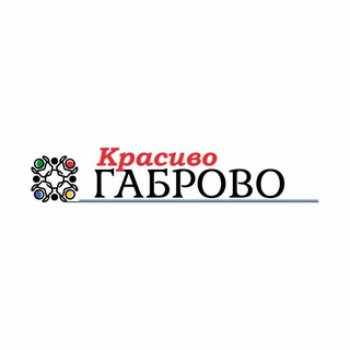 Telegram profile photo for Красиво Габрово