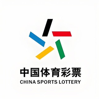 Telegram profile photo for 【中国体育彩票】🏀⚽️招幕私庄