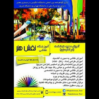 Telegram profile photo for آموزشگاه نقش هنر