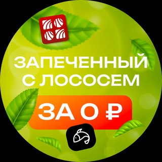 Telegram profile photo for SushiManGold роллы Новосибирск
