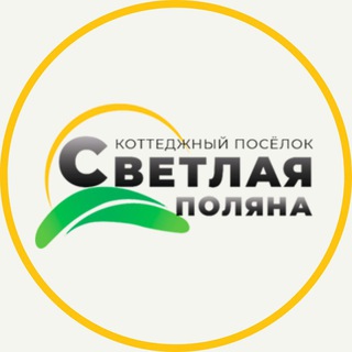 Telegram profile photo for 🏡КП Светлая Поляна