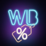Telegram profile photo for Что взять на Wildberries и Ozon