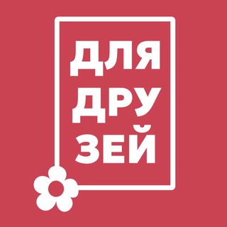 Telegram profile photo for Для друзей из Читы
